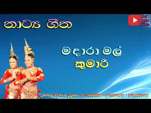 Madara Mal Kumari 😍