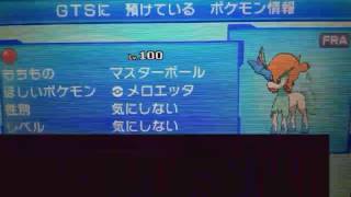 メロエッタ ポケットモンスター ハネッコ ハリボーグ ヒヤップ メロエッタ ポケットモンスター ハネッコ ハリボーグ ヒヤップ