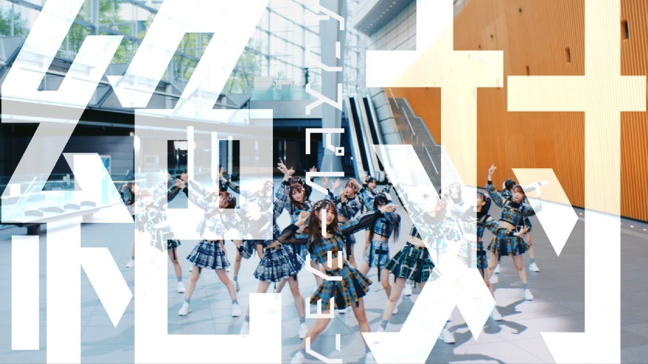 SKE48を卒業する須田亜香里のラストシングルのミュージックビデオが公開！新センターの青海ひな乃と、卒業する須田亜香里の2人を軸に対話とバトルをダンスで表現！