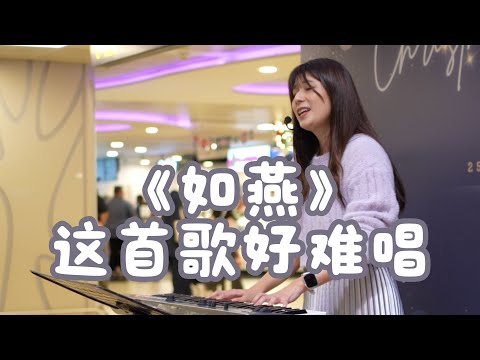 Singapore Changi Airport T3 ST3PS // Huang Shimin - Like a Swallow (Original singer: Olivia Ong) ...