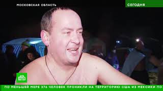 Репортаж НТВ о празднике Крещения в Иосифо-Волоцком монастыре и интервью Наместника архимандрита Сер