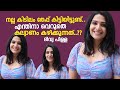 പ്രണയവും വിവാഹവും മനസ്സ് തുറന്ന് ദിവ