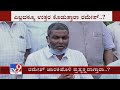 ಹೊರಬರ್ತಾರಾ ರಮೇಶ್ Karnataka Minister Ramesh Jarkiholi Embroiled In Sex 