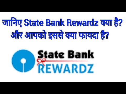 What is state bank rewardz and how to use state bank rewardz Video