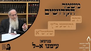 הרב יהושע כ"ץ | משמר הקדושים | עימנו א-ל | ח' תמוז תשפ"ה (ישיבת מרכז הרב) - התמונה מוצגת ישירות מתוך אתר האינטרנט יוטיוב. זכויות היוצרים בתמונה שייכות ליוצרה. קישור קרדיט למקור התוכן נמצא בתוך דף הסרטון הרב יהושע כ"ץ | משמר הקדושים | עימנו א-ל | ח' תמוז תשפ"ה (ישיבת מרכז הרב) - התמונה מוצגת ישירות מתוך אתר האינטרנט יוטיוב. זכויות היוצרים בתמונה שייכות ליוצרה. קישור קרדיט למקור התוכן נמצא בתוך דף הסרטון