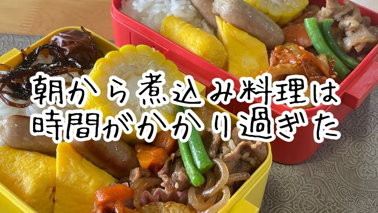 新しいフライパンで弁当作り　#弁当シリーズ