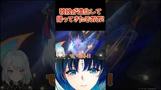 秧秧が★5に進化して帰ってきた！ヒロイン補正で無凸でも強すぎるわ