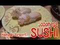 japanese sushi haneda airport international terminal ～羽田空港で寿司を食べる～