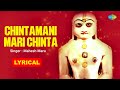 Chintamani Mari Chinta Chur with Hindi Lyrics | Mahesh Maru | Jain Stavan