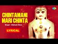 Chintamani Mari Chinta Chur With Hindi Lyrics Mahesh Maru Jain Stavan