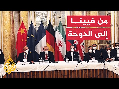 إيران.. هل تصل المفاوضات الإيرانية إلى طريق مسدود؟