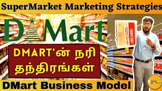 DMart