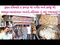 નડિયાદ રેલ્વે સ્ટેશનની સામે પનીર કાજ�