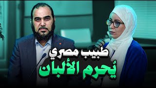 فلسفة تحريم الألبان بناءا على الين و اليانج : خطوات النباتيين الشيطانية