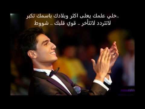 #ASSAF360 - Lyrics , Mohammed Assaf