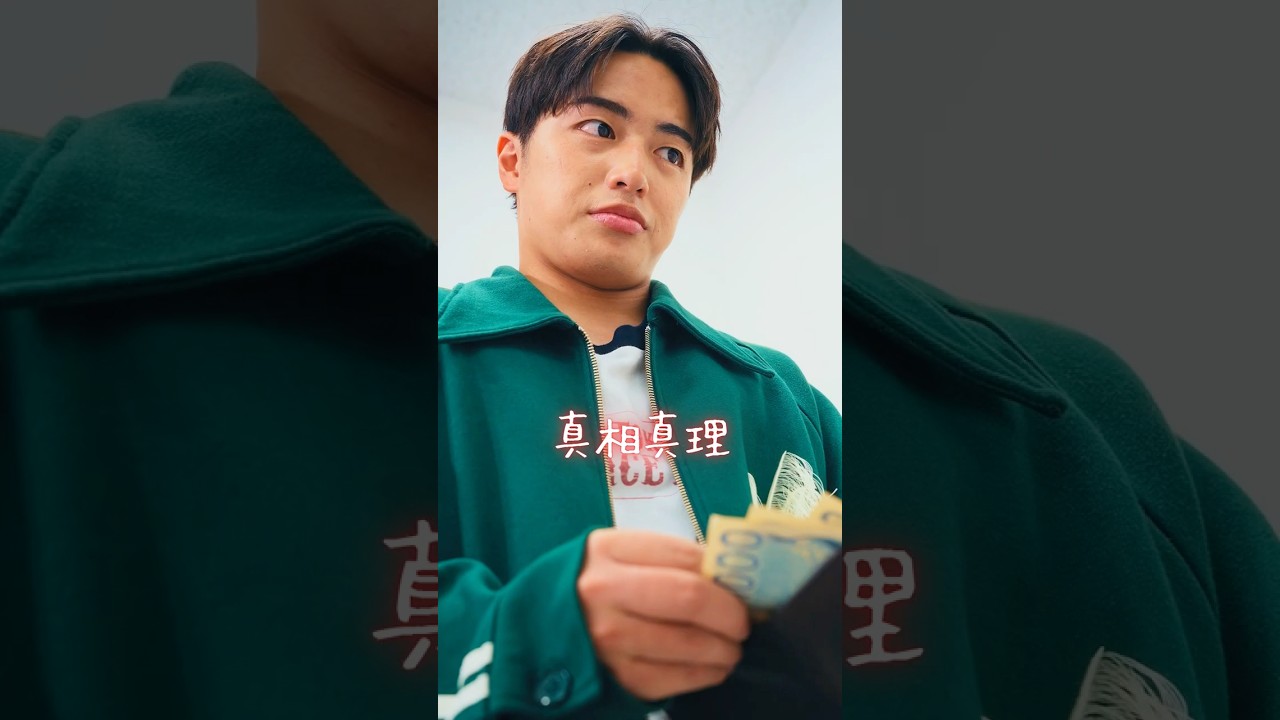 生成AIのフェイクニュースを見抜けますか？【真相心理】【ショートドラマ】【ごっこ倶楽部】 #ほんとかながあなたを守る