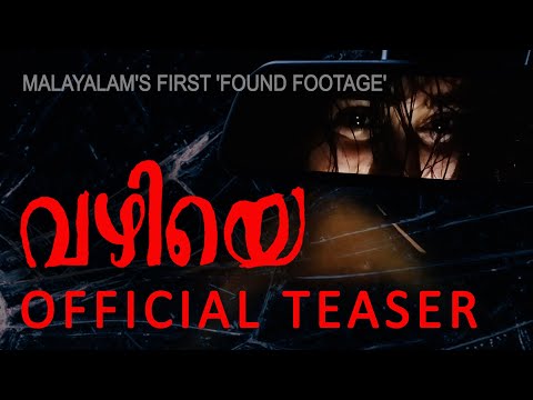Vazhiye (വഴിയെ) 2022 Official Teaser | First Found Footage film in Malayalam | Nirmal Baby Varghese — Vazhiye