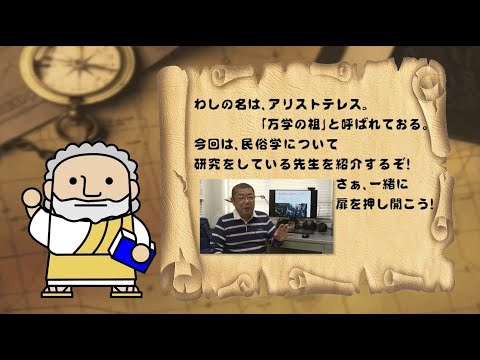 『フィロソフィアの扉』第71回「大学院人文社会科学研究部 山下　裕作教授」
