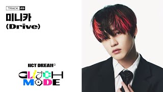 Kadr z teledysku 미니카 (Drive) (minika) tekst piosenki NCT DREAM