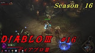 【#16 DIABLOⅢ シーズン16】WIZで行く！ ディアブロ３　 グレーターリフト レベル61まで