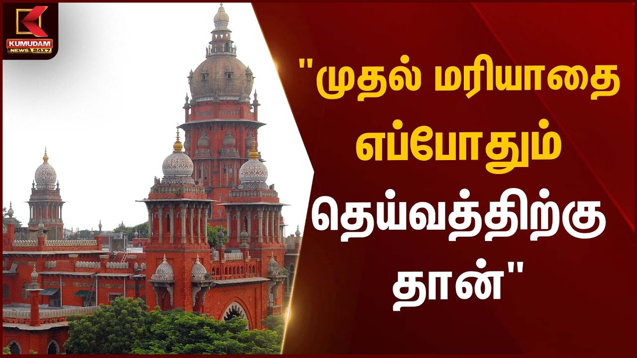 Madras High Court | 
