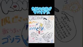 卒業ライブの色紙初公開！仲間たちの愛が溢れすぎた【天音かなた/ホロライブ】