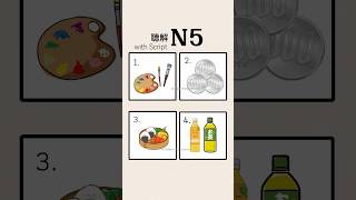 Download lagu JLPT N5 listening practice with script #jlptn5 #japaneselanguage #japanese #n5 mp3