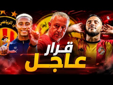 الترجي🔥 تطورات مثيرة في صفقة ربييرو 💥3طلبات عاجلة من ريغيكامف🚨وإدارة الترجي تحدد موعد بيع الاشتراكات