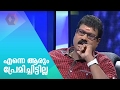 No Girl Has Ever Fallen In Love With Me Kalabhavan Mani