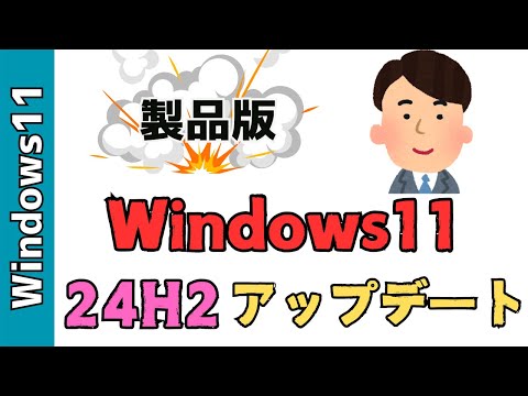 Windows 11: 一部のユーザーはメジャー アップデートを受け取ります
