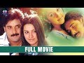 Ninne Ishtapaddanu Full Movie Telugu TFC Movies Adda