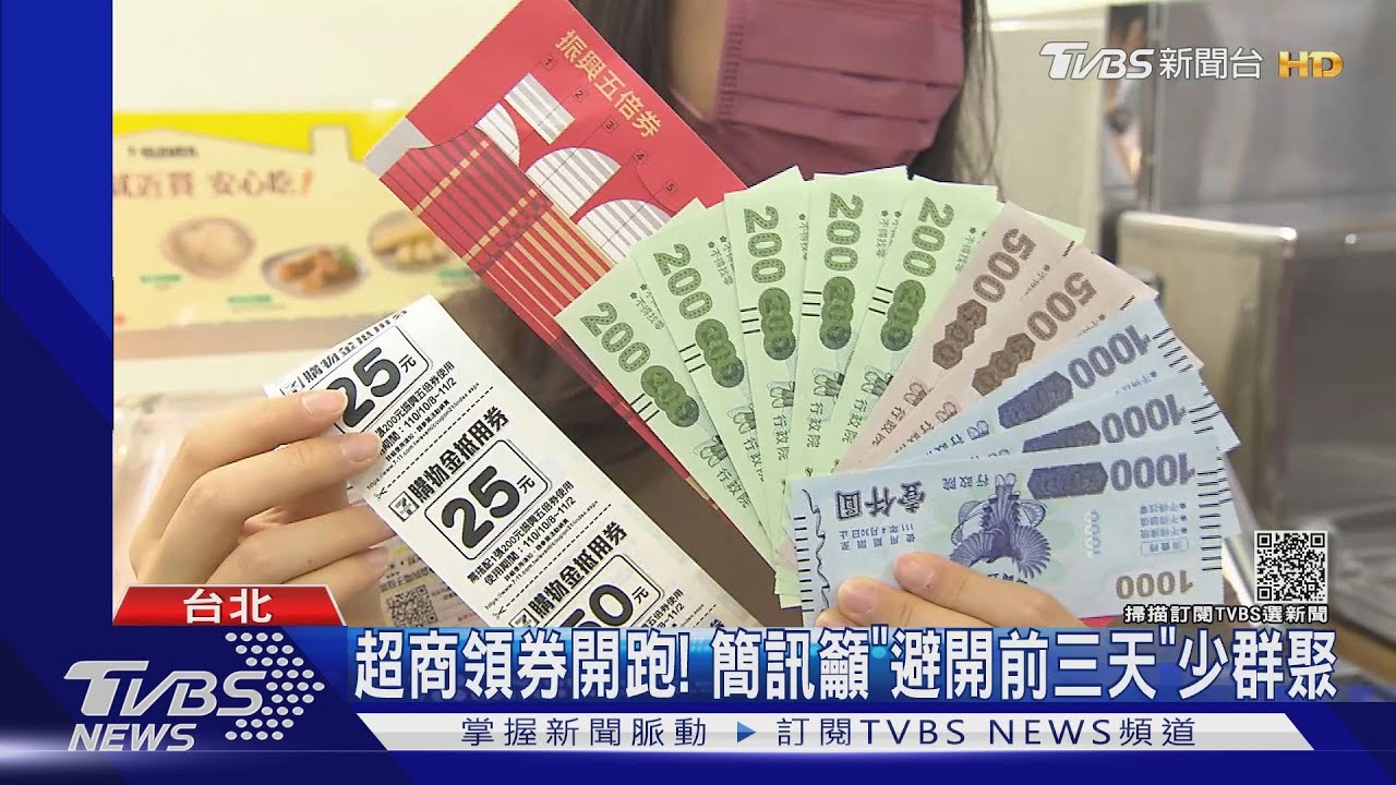 領券不只超商!「超市、藥妝」也可 民眾:速度快