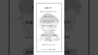混沌ブギ/jon-YAKITORY/ アカペラ -cover.(橘_うた××)