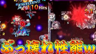 【モンスト】 かっこよすぎるぶっ壊れSSを持ってるやばいキャラｗｗさすがお兄ちゃん！！！