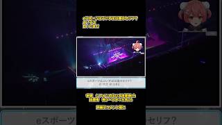 【SF6瞬間クイズ】#67 SHOWDOWN当日に言われたesportはぶいすぽは誰のセリフ？ #SF6,#ストリートファイター6,#ストリートファイター