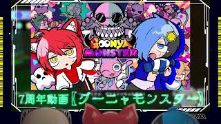 さスマた10周年 記念トレーラー