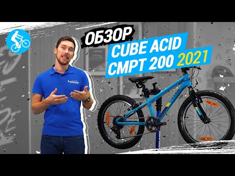 Acid 200 CMPT