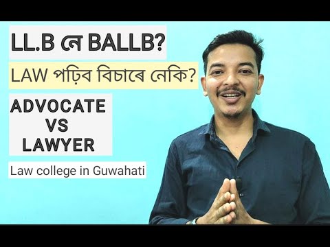 Law as a career || আপুনি অধিবক্তা হব বিচাৰে নেকি? | University law college | Gauhati University