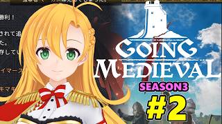 【Going Medieval】開拓者マキの辺境から覇権への城造り #2