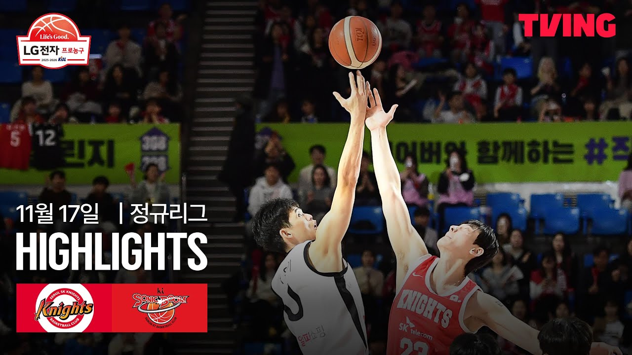 [SK vs KT] 11/17 경기 I 2025-26 LG전자 프로농구 I 하이라이트 I TVING