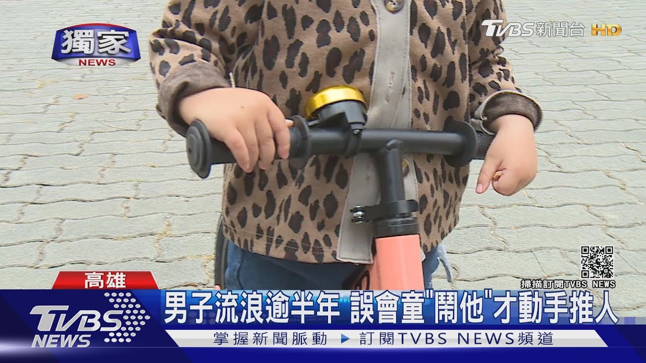 想幹嘛！童撿公園椅玩具　險遭陌生男掌摑
