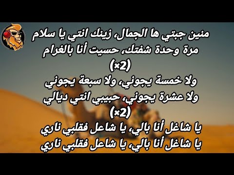 DYSTINCT - Wala 5, 7, 10 ( كلمات / Master Lyrics )10،7،5 ديستانكت - ولا