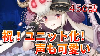 うぷ主は美少年になるようです モンスター娘TD 456話 イベントシナリオ「夜会に潜む狼藉者」E-1