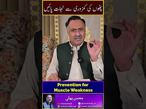 Muscles weakness Home Remedy #food #health #healthyfood #blackpepperpowder #weakness