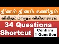 Day 3 இது போதும் Confirm 1 Question Ratio & Proportion 34 Questions PDF@மின்னல் வேக கணிதம் by JPD Day 3 இது போதும் Confirm 1 Question Ratio & Proportion 34 Questions PDF@மின்னல் வேக கணிதம் by JPD