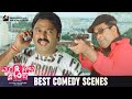 Evadi Gola Vadidhi Hilarious Scene Best Telugu Comedy Scenes Aryan Rajesh Brahmanandam