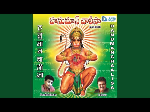 Anjaneya Sthuthi — watch video