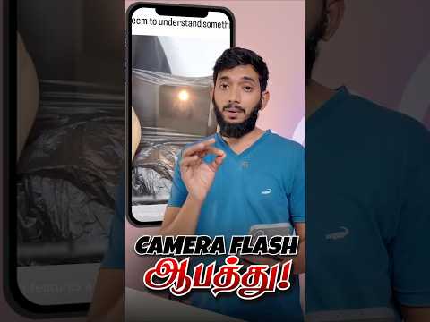 உடனே இத உங்க Phone-ல பண்ணி பாருங்க 😧😧