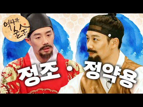 정조｜정약용｜역사가 술술📰｜역사｜한국사｜2편 모아보기｜[EBS놀이터]