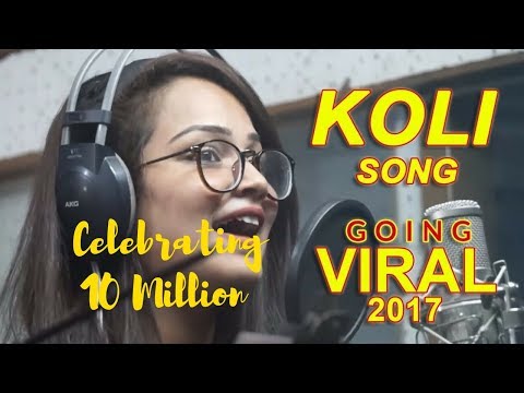 Koliwada Jhingla | Koli Songs 2017 | Darshan Deepak Nandgaonkar | Siddhi Ture |Eastindian Songs 2017